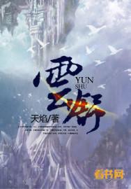 云舒情已去什么意思