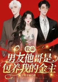 男朋友是哥哥的朋友