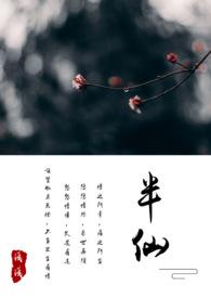 半仙算卦彩吧图库谜