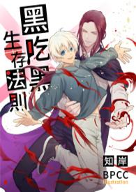 黑吃黑proctor