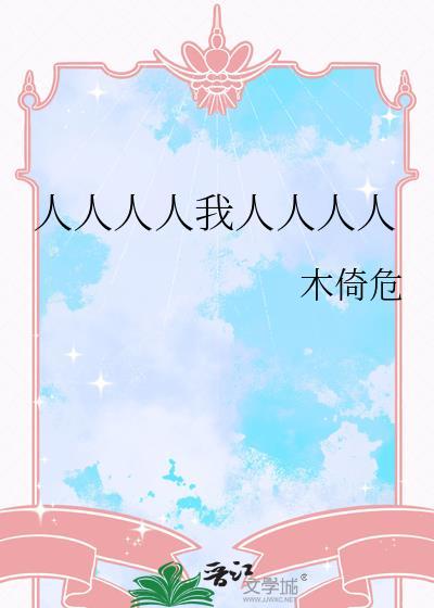人人人人人人人人人中