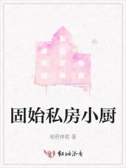 私房小厨康城路店