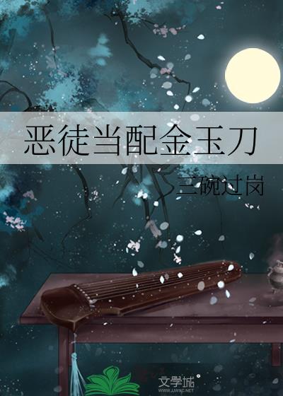 恶徒当街劫财电视剧全集