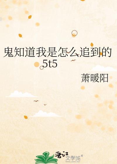 鬼知道我怎么赚钱的