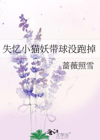 失忆的猫