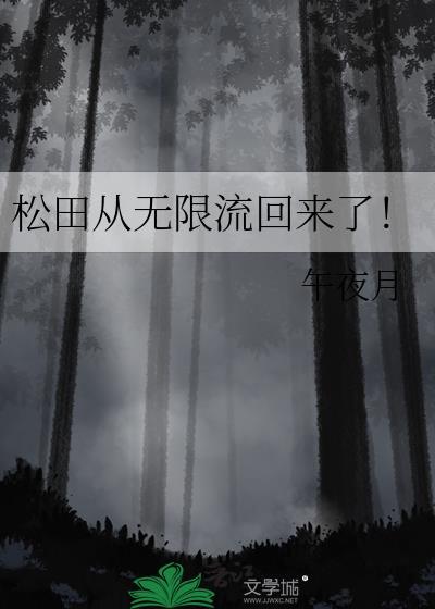 松田直树
