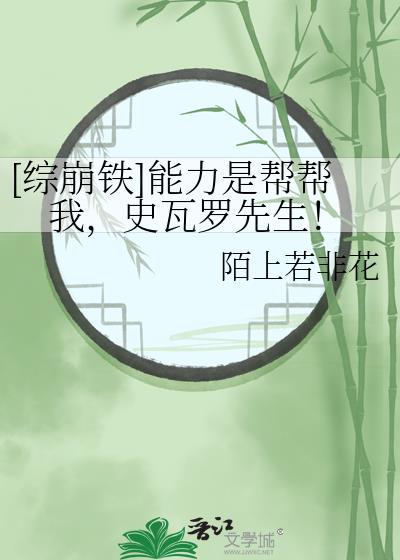 能力崩坏