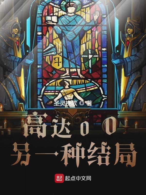 逆转高达测评