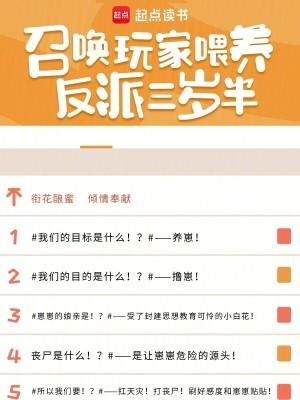 召唤玩家之后格格党