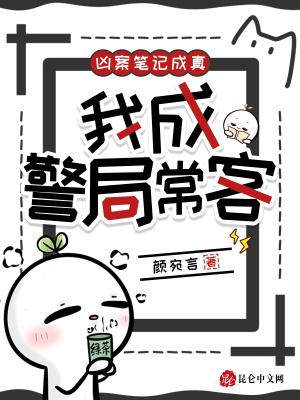 凶案笔录