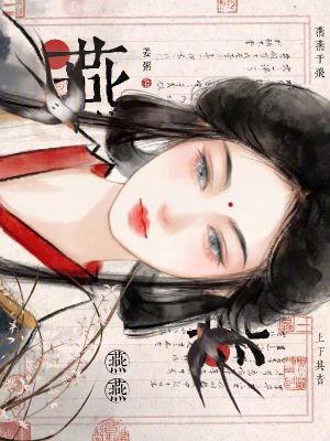 与病弱暴君相处日常