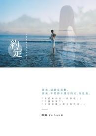 约定之青年有为免费观看