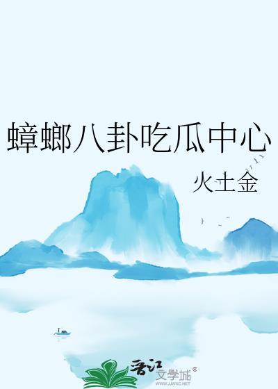讲解一下蟑螂