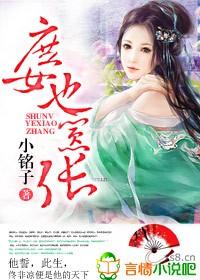重生庶女也嚣张TXT