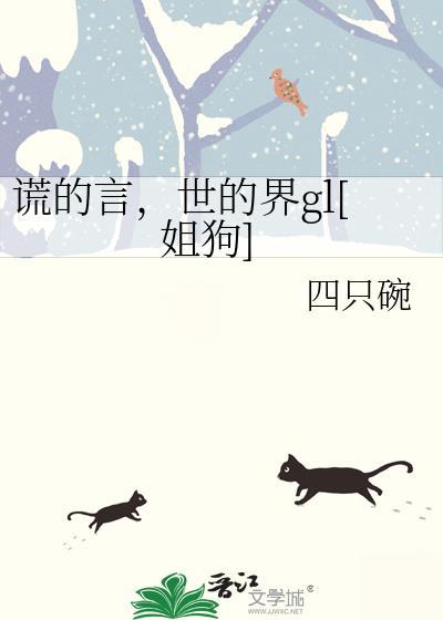 谎言的世界漫画