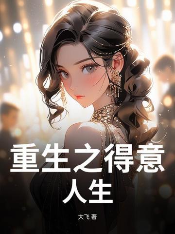 人生得意之作