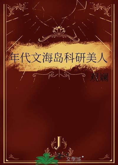 穿越年代文嫁给老男人