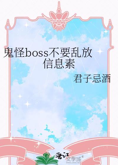鬼怪bug