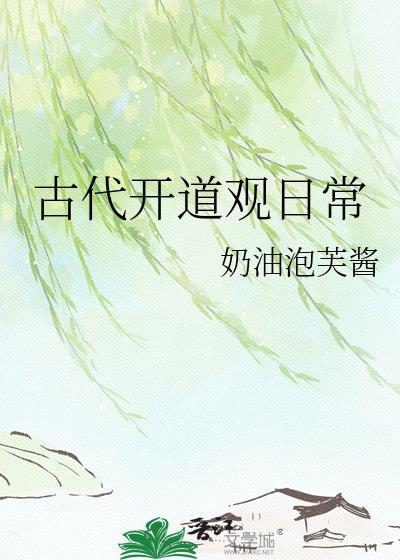 古代道场