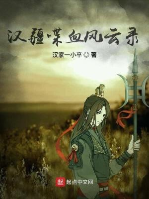 喋血风云电视剧演员表