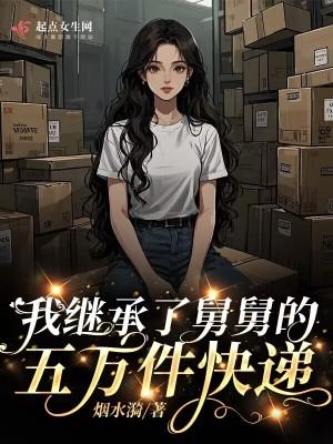 舅舅遗产第一继承人