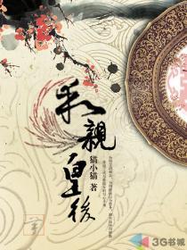 和亲皇后有哪些