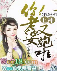 半妖倾城 许晓诺