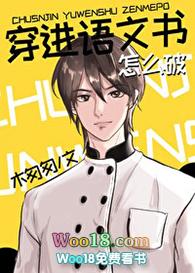 穿进语文书怎么破百度