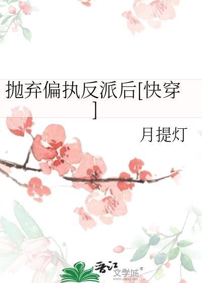 抛弃偏见