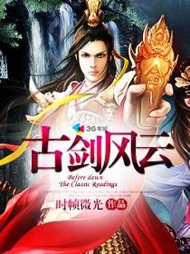 古剑风云录游魂身法给谁用