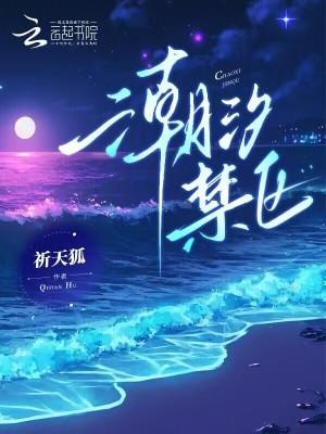 潮汐yousa