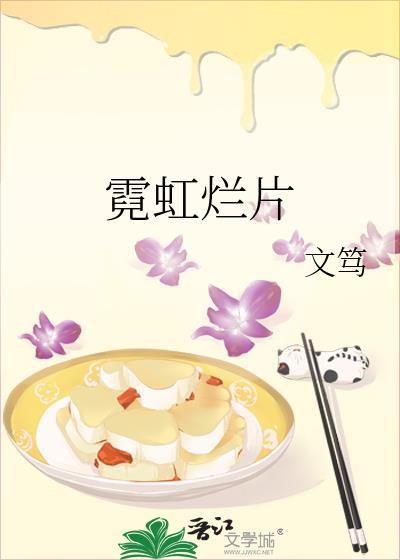 霓虹电视剧