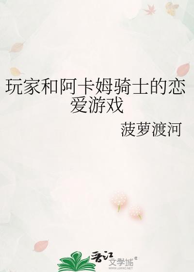 玩家和阿卡姆骑士的恋爱游戏一样吗