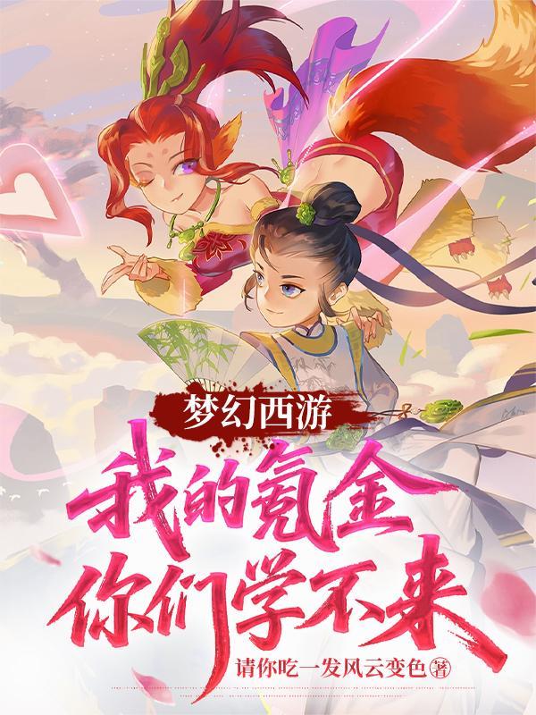 梦幻西游氪金点在哪里