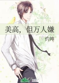 但万人嫌by