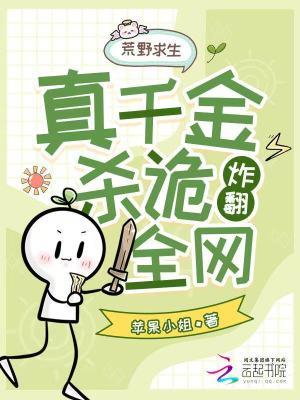 荒野求生100天100万美元全集