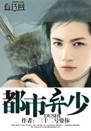 都市弃少秦天命