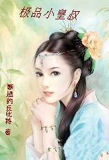 逍遥小师叔