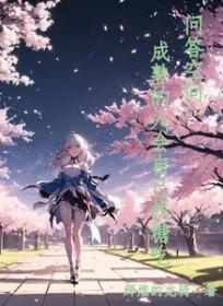 成熟的人都有他们自己的表情包