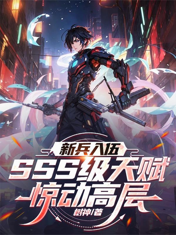 2019年新兵入伍训练视频