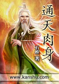 通天肉身像还在吗