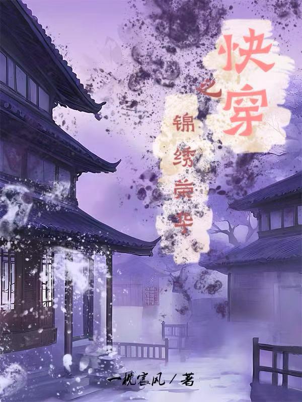 快穿之贵女锦绣荣华 最新章节更新时间