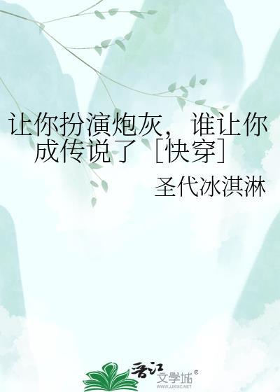让你演什么