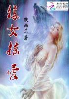 狼女剧透