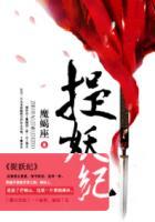 捉妖记2剧情介绍