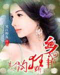 乡艳狂野美人沟寒江醉友