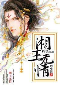 湘水无情吊岂知的前面一句