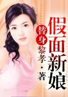 假面替身作者