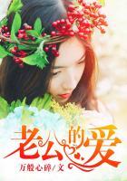 老公的爱犬阿克结局