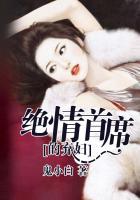 绝情弃妃免费